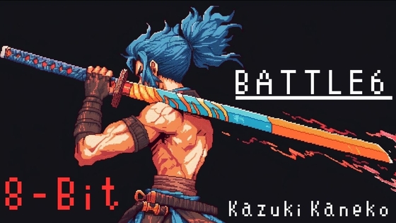 【8-Bit】Battle6 「さあ、戦いを楽しもう!!」