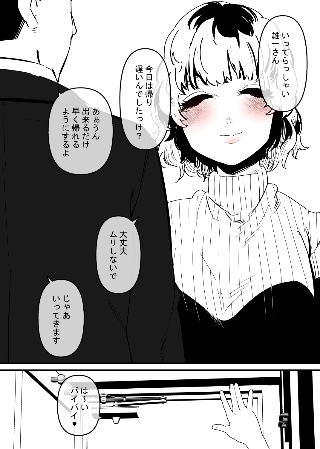 尿道調教されたくて旦那を裏切る妻の話