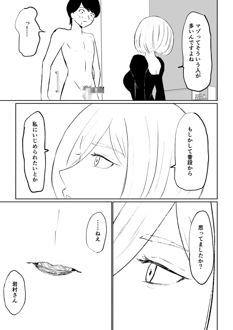 隣人女性の脚に完全敗北する話