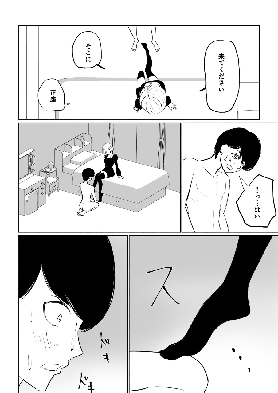 隣人女性の脚に完全敗北する話