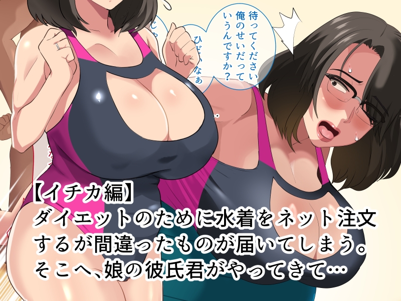 巨乳のおばさんが、エッチな水着に着替えたら…