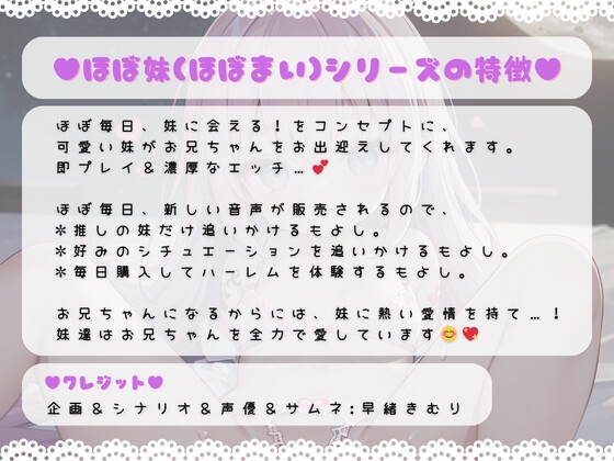 ほぼ妹第17弾～すみれ 満月を見たので、狼になってお兄を襲います～