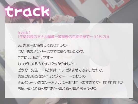 オホ声連続絶頂!ドM生徒会長のアナル調教~放課後の生徒会室で~