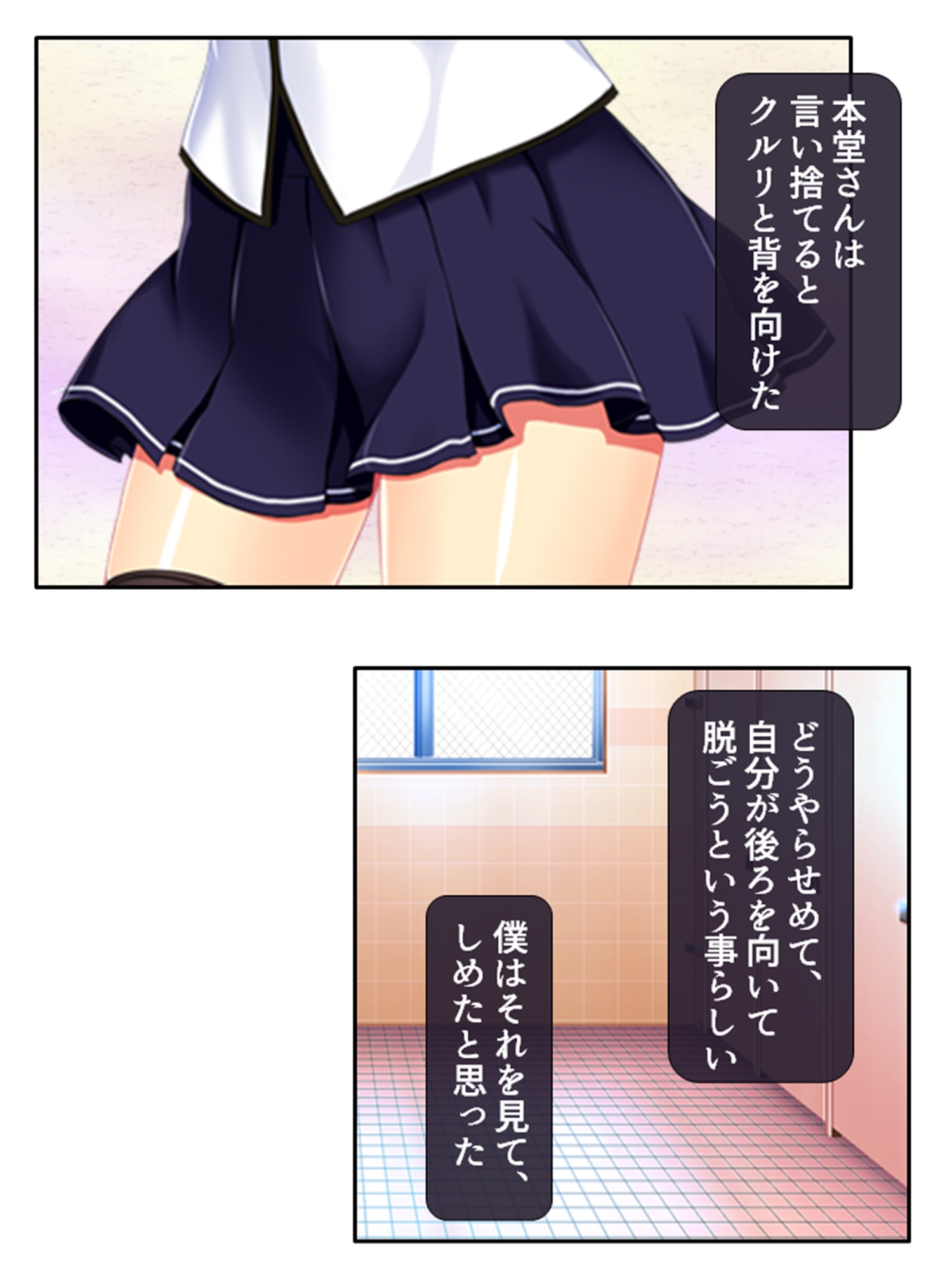 パンツ穿いてない女子に好き放題命令しまくってみた 1巻