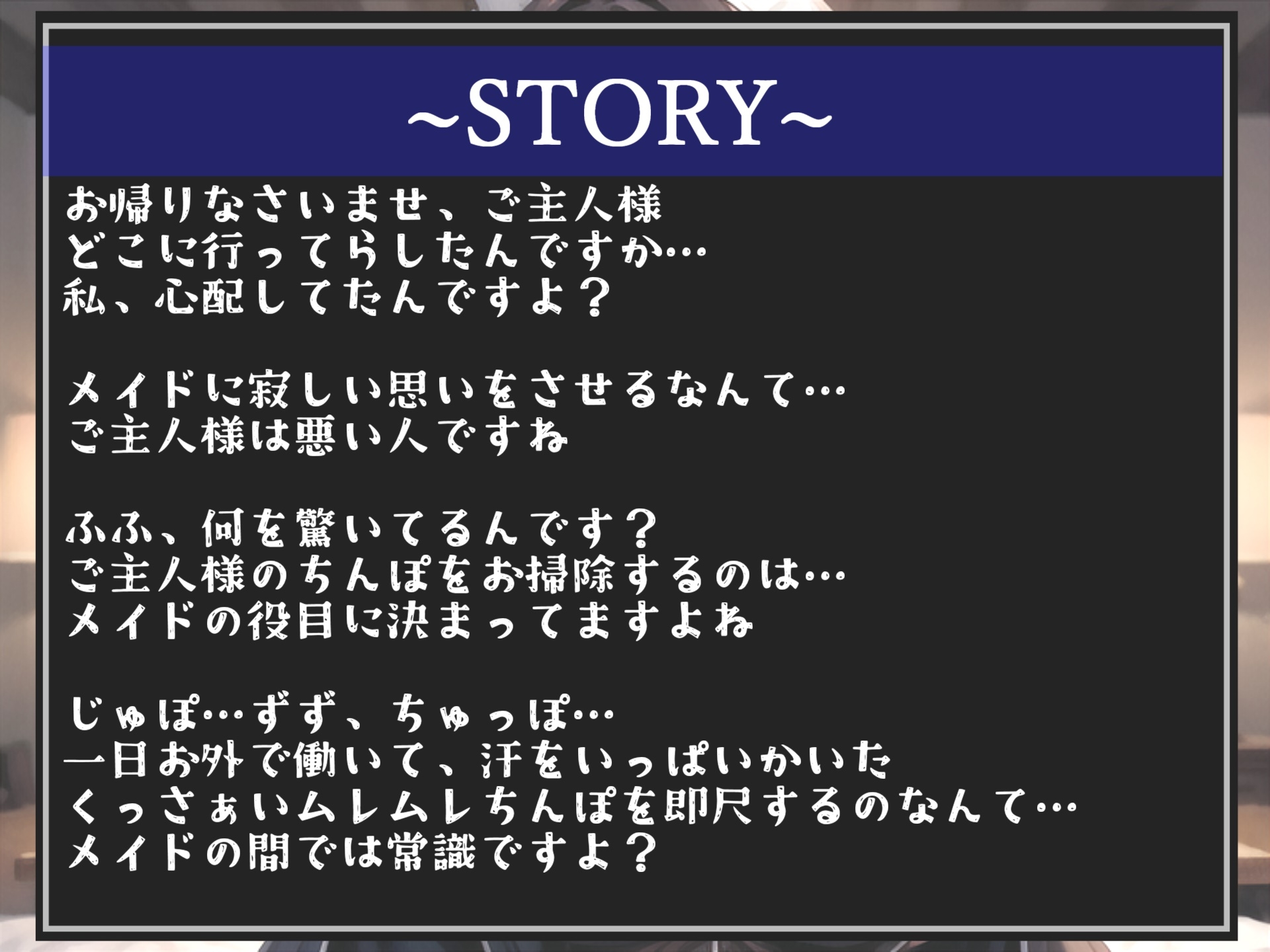 【期間限定198円】ご主人さまのおち●ぽさん..おはようございまーす♪ドスケベクールメイドの見下し射精管理で連続射精&寸止めカウントダウン【プレミアムフォーリー】