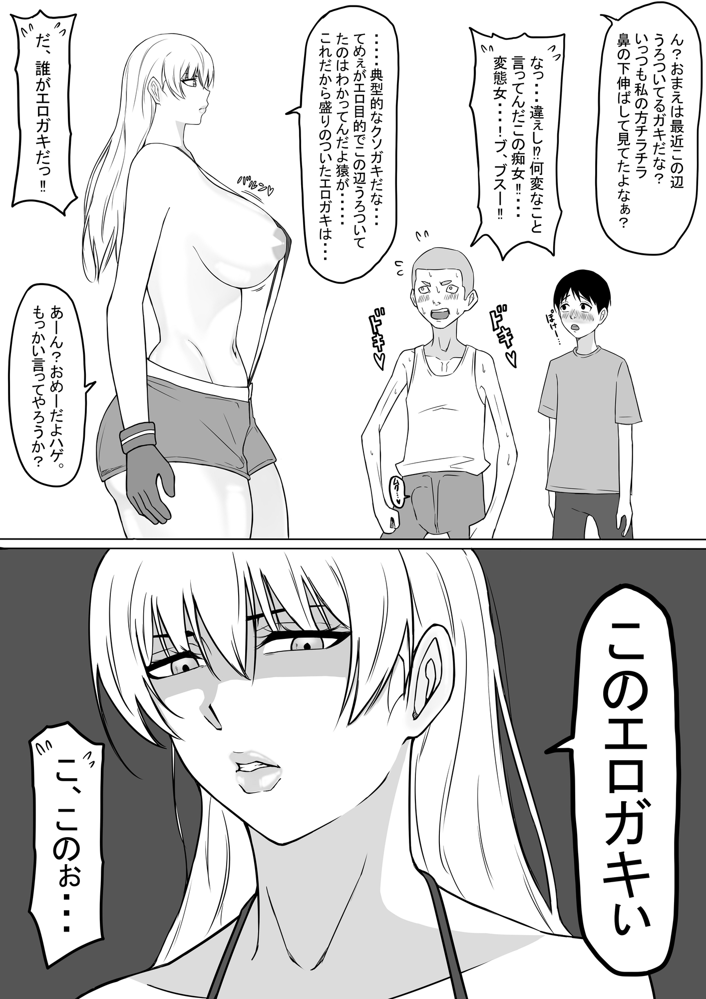 ヤンキー女子にヤらせてくれと頼んでみたら5