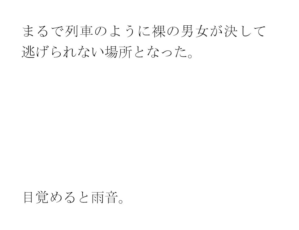 幻想とリアル 仮想と現実世界の官能