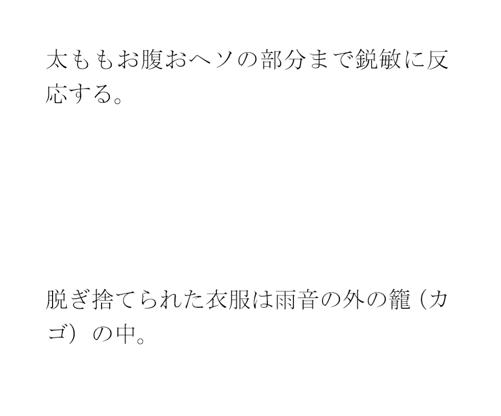 幻想とリアル 仮想と現実世界の官能