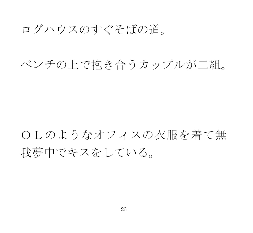 幻想とリアル 仮想と現実世界の官能