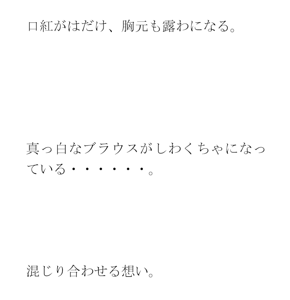 幻想とリアル 仮想と現実世界の官能