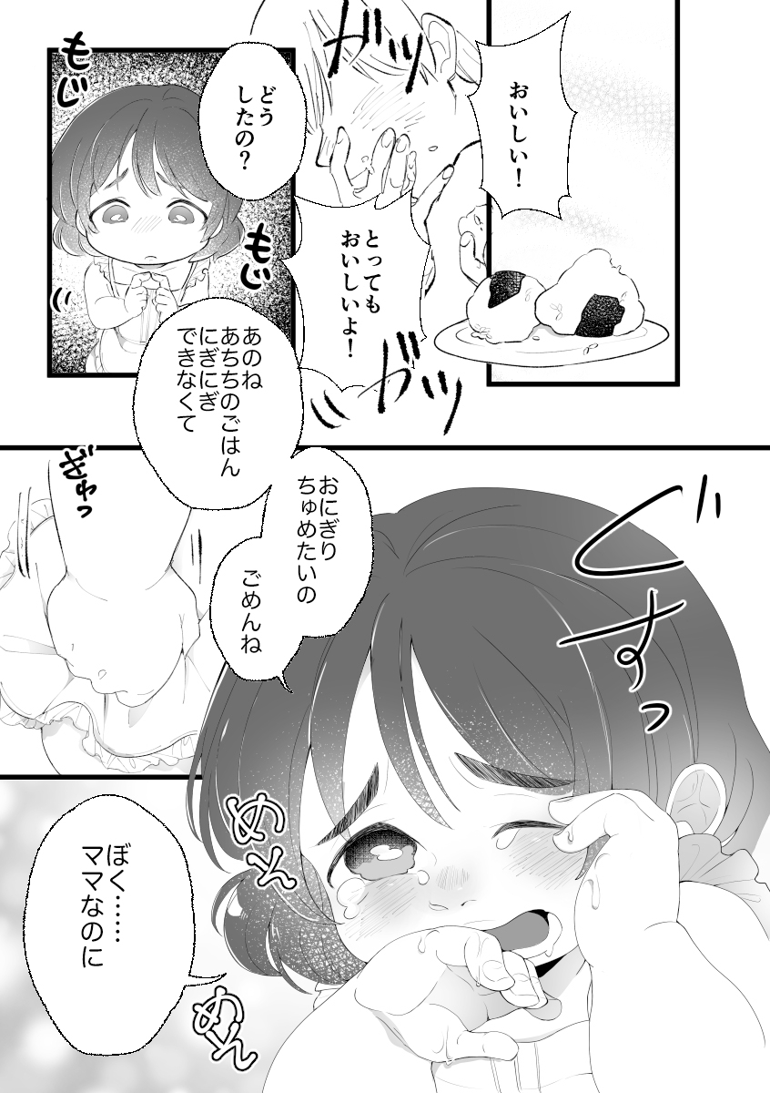 愛がある生活