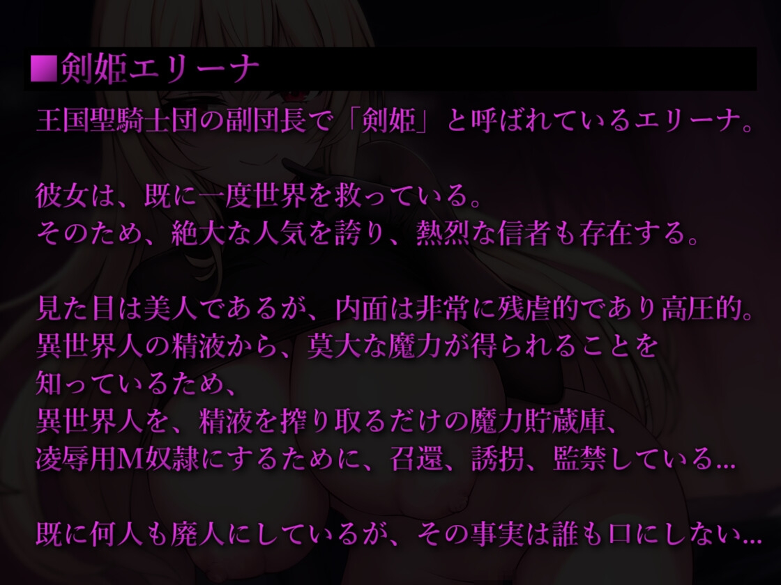 異世界転生した僕の敗北搾精調教-剣姫エリーナ編-