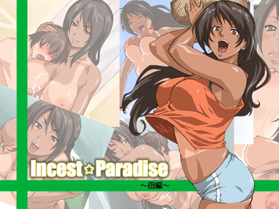 Incest☆Paradise～母編～