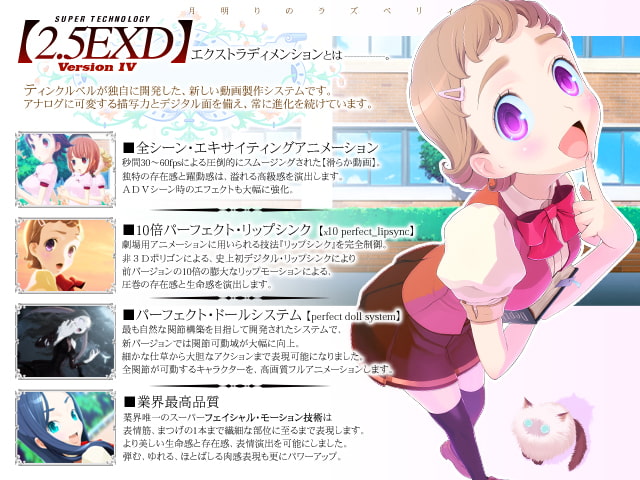 月明りのラズベリィ～つん★デれII～ぷにゅぷりEXE