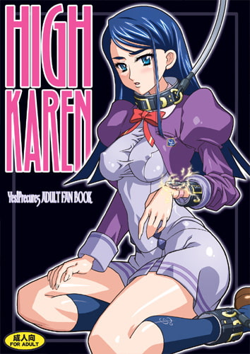 HIGH KAREN DL