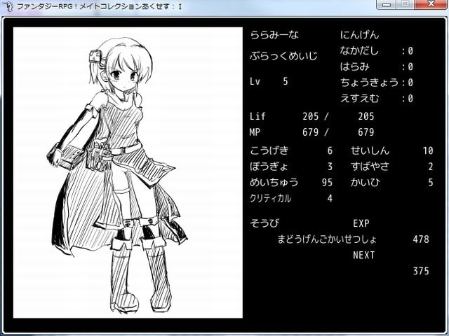 ファンタジーRPG!メイトコレクション あくせす:I(初回予約特典・レシカちゃんは俺のオナホール 同梱)