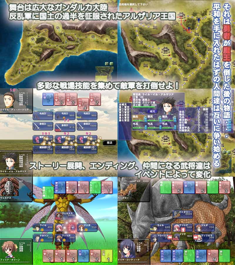 魔王戦記 Ver1.33