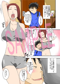 ムチムチ巨女の叔母ちゃんとエロイ事するぜ!