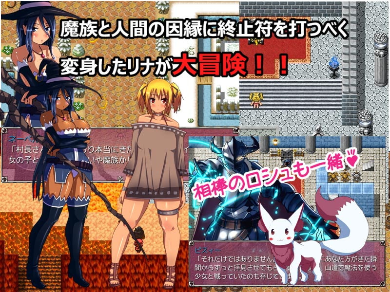 リナクエスト～ビキニ戦士になっちゃった!?ムチムチエロRPG～