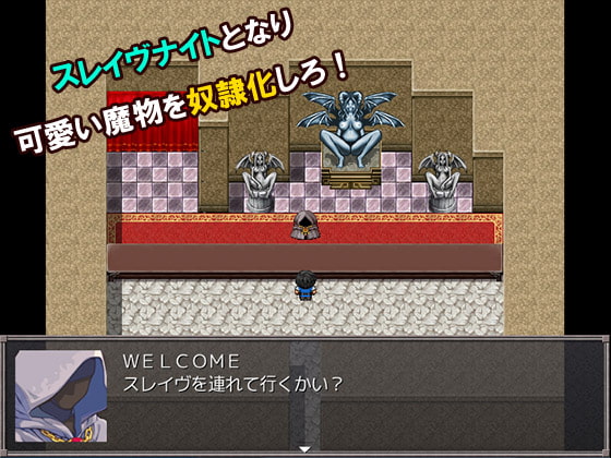 奴隷アニメRPG～スレイヴクエスト～Ver1.3