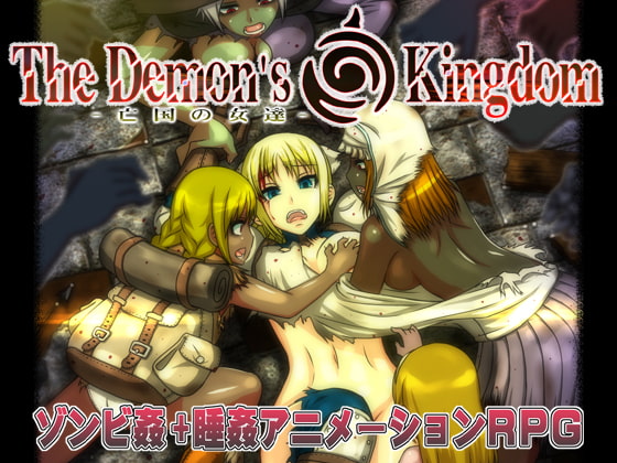 The Demon's Kingdom ～亡国の女達～