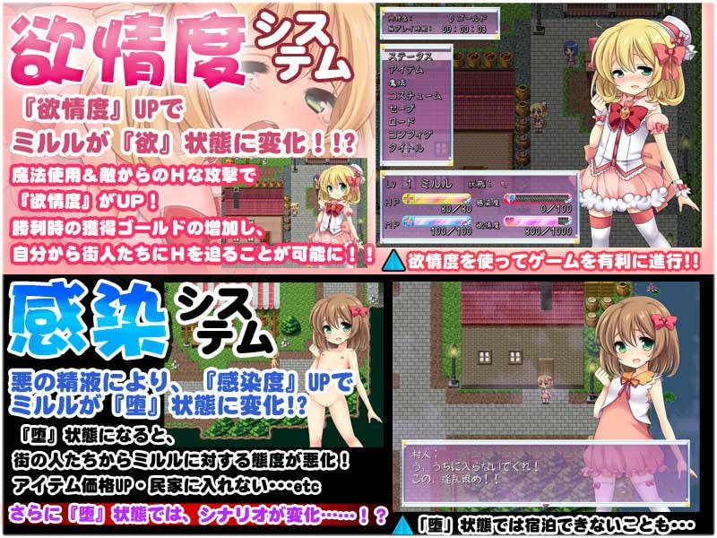 イクよっ! 魔法少女まじかるミルル!