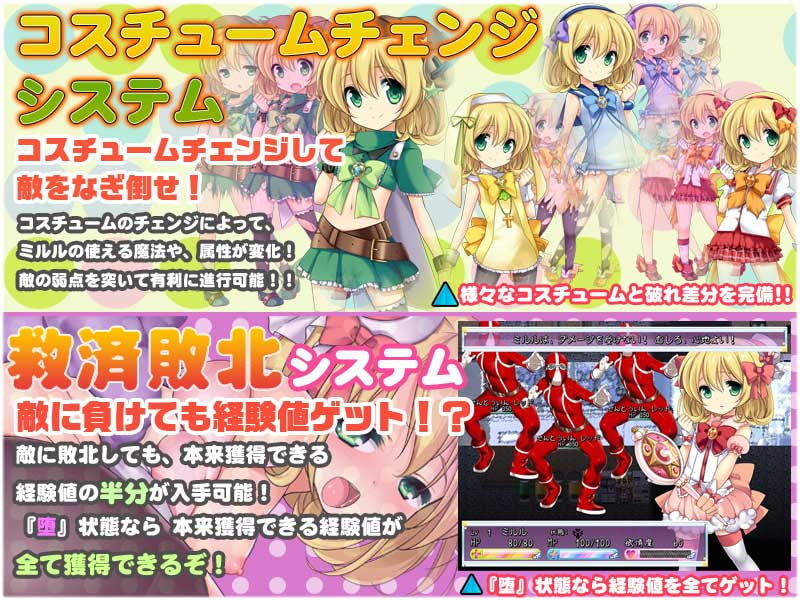 イクよっ! 魔法少女まじかるミルル!