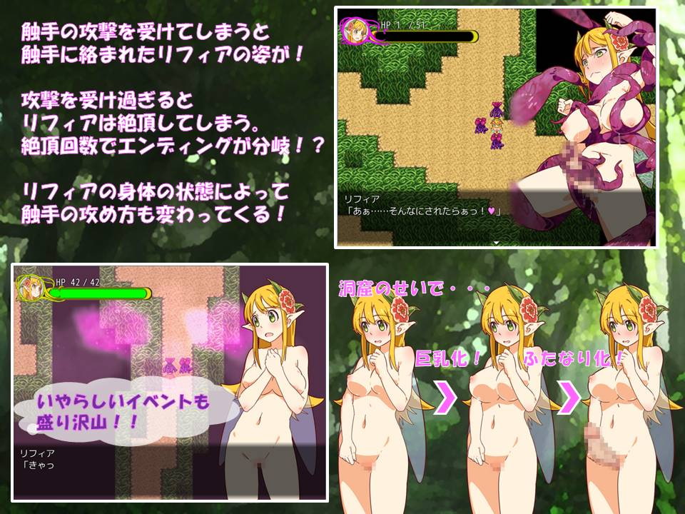 淫乱巨乳エルフと触手達の輪舞曲 Ver.1.2.0