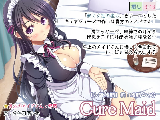 Cure Maid