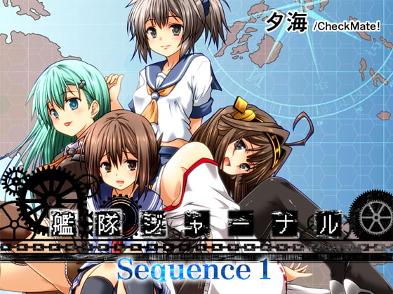 艦隊ジャーナル総集編 Sequence 1