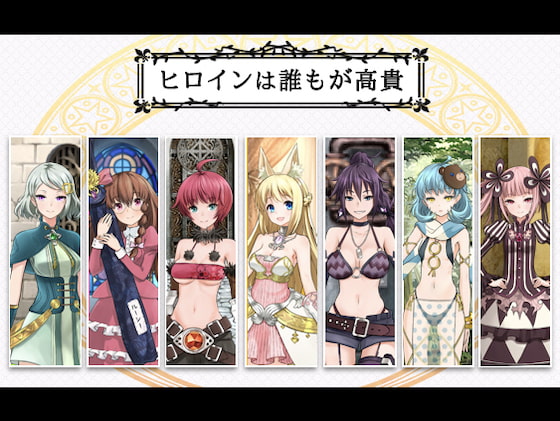 7GirlsWar ～高貴だったあの娘を落として堕とすRPG～