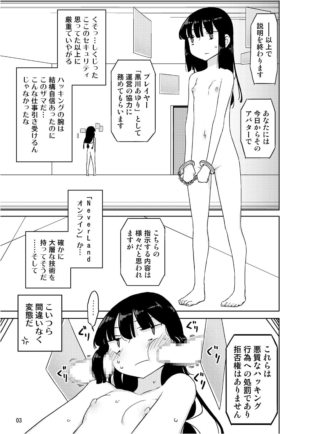 ネバーランドでつかまえてAlter