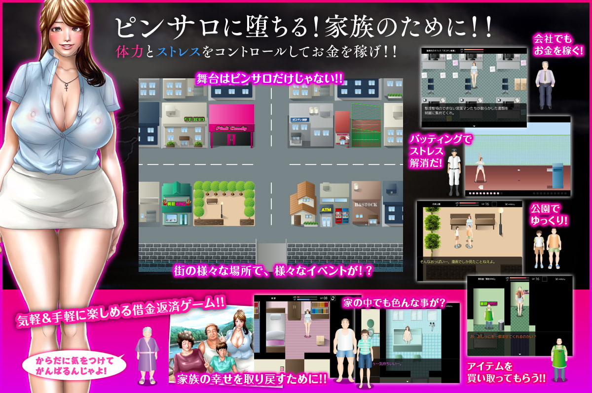 ピンサロール ペイメント ～借金返済GAME～ v1.02