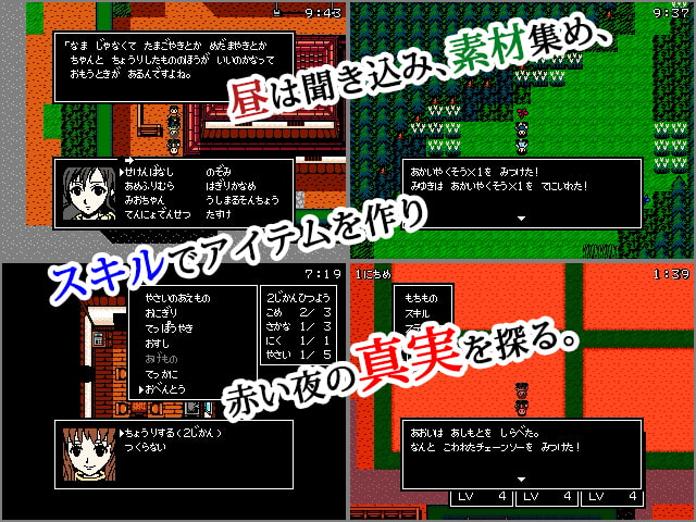 クトゥルフ神話RPG 血塗られた天女伝説