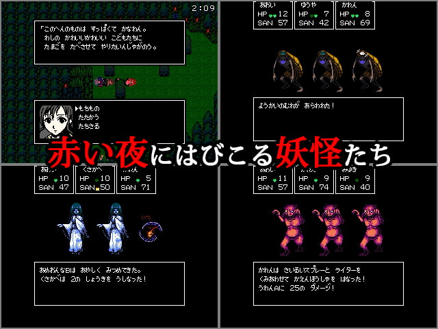 クトゥルフ神話RPG 血塗られた天女伝説