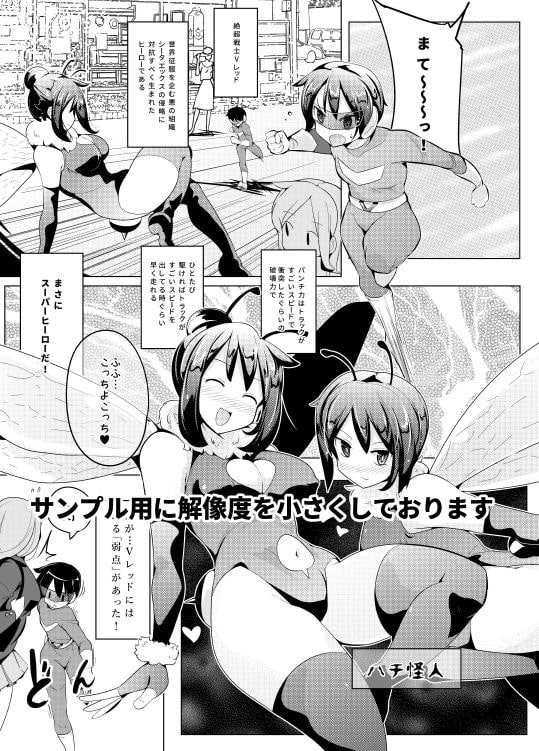 女体に触れたらイッちゃうヒーロー