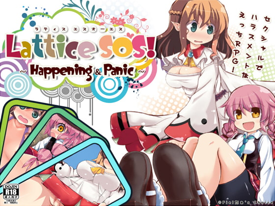 ラティスSOS!～Happening&Panic～