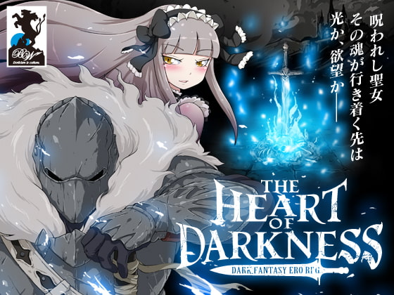 THE HEART OF DARKNESS - ザ・ハート・オブ・ダークネス -