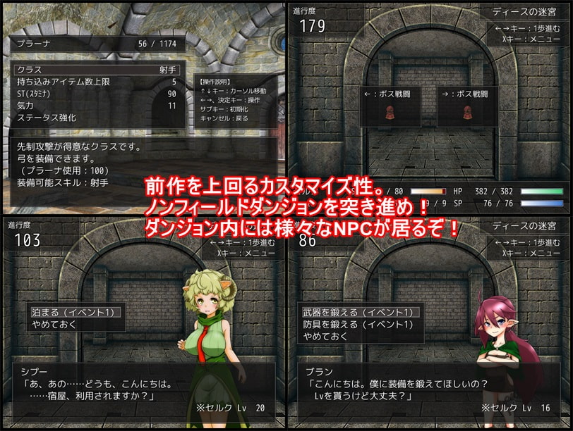 ドレインダンジョン2 ～淫魔の精奴隷～