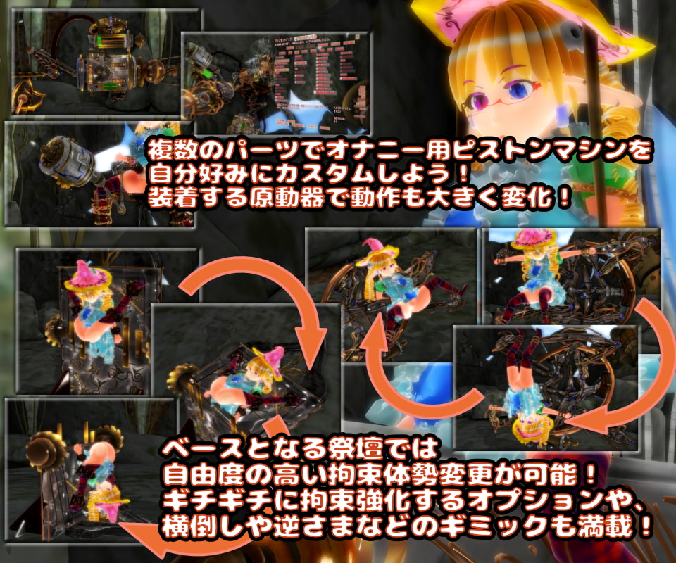 天空神殿の機械姦自壊オナニー生活。