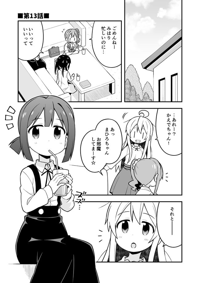 お兄ちゃんはおしまい!5