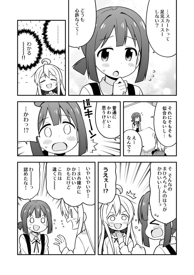 お兄ちゃんはおしまい!5