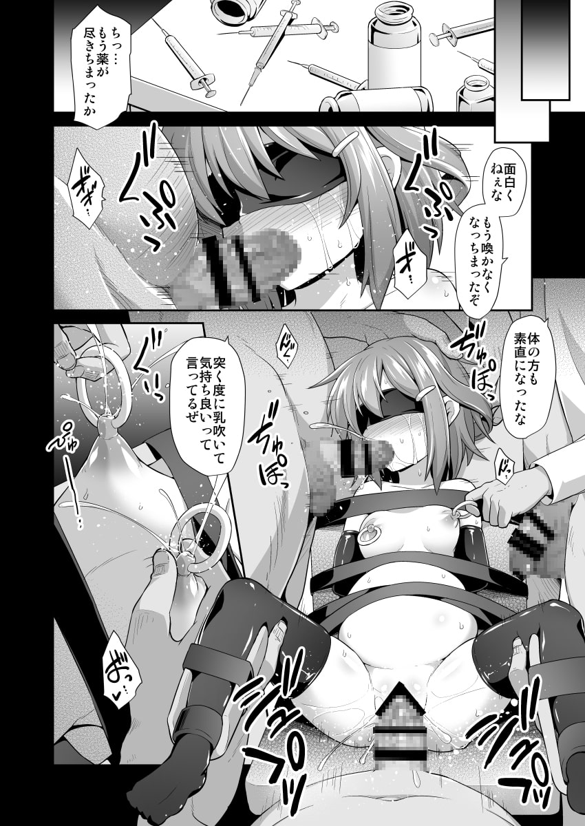 艦娘着妊 第六駆逐隊総集編