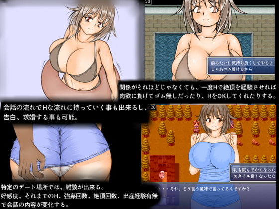 巨乳女アヤに〇したり〇したり〇されたりするRPG