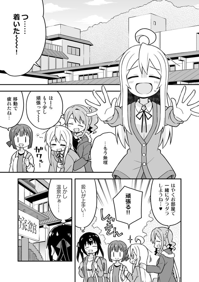 お兄ちゃんはおしまい!6