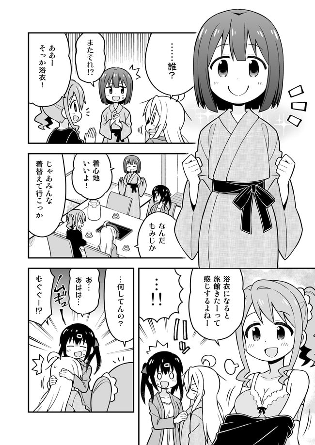 お兄ちゃんはおしまい!6