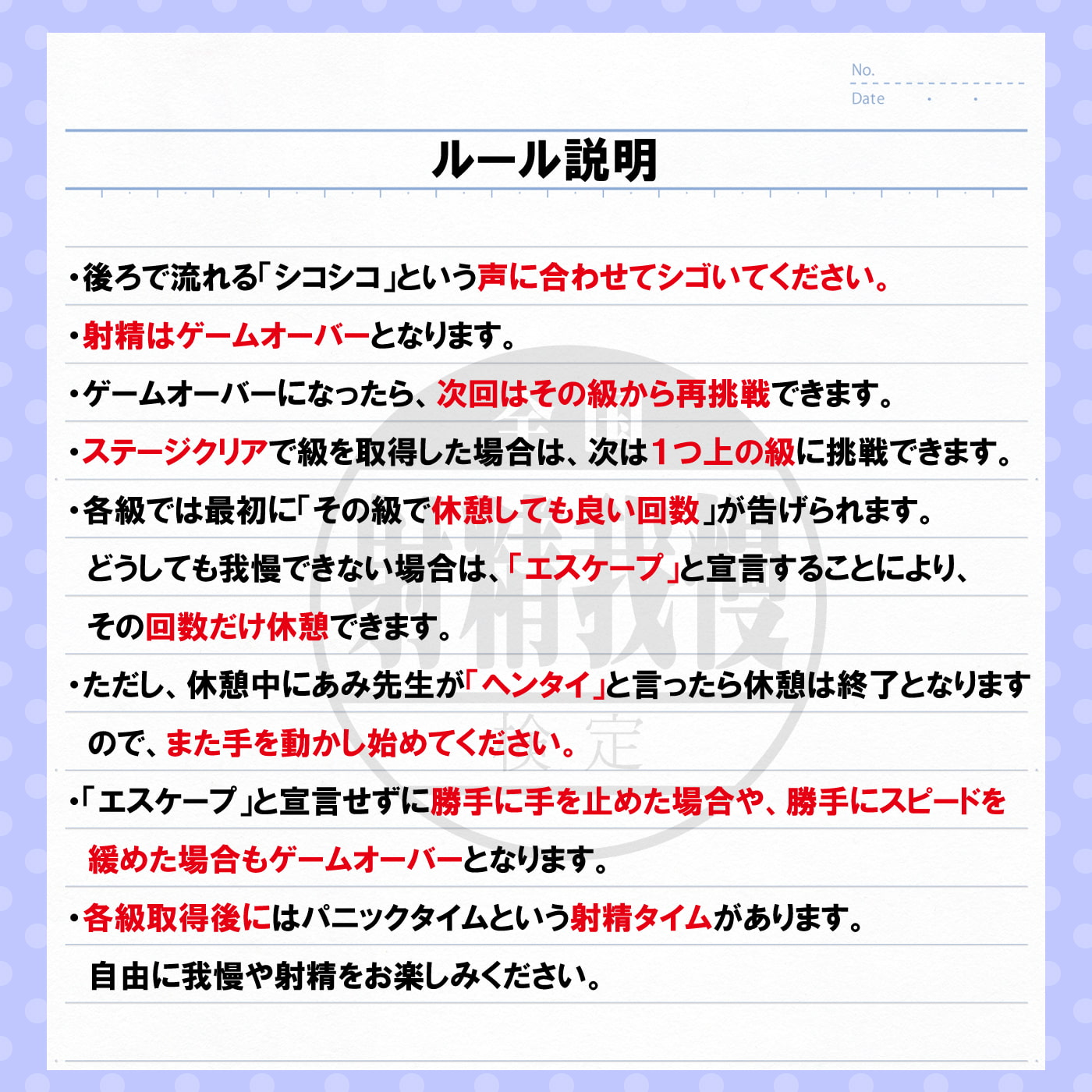 【検定】音声で手コキ★あなたは何級?早漏チェック!「全国射精我慢検定 あみ編」〜あみちゃんからの攻撃に耐え1級を目指そう♪〜