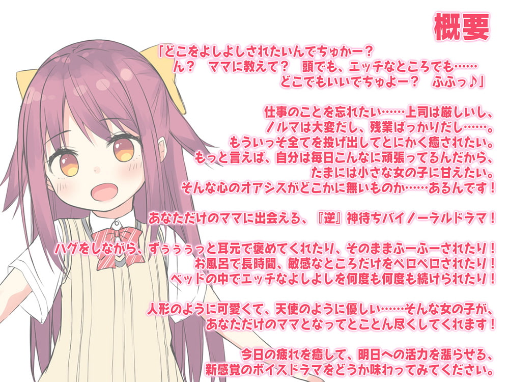 【ハイレゾ×バイノーラル】そこのお兄さん? 私の赤ちゃんになって、エッチなよしよしをされてみませんか?