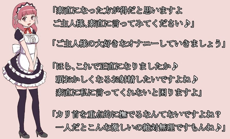 【新作100円】快楽の館へようこそ～双子メイド(姉)の誘惑耳舐め囁き攻め編～【ボイス30分強】【7作品連動】