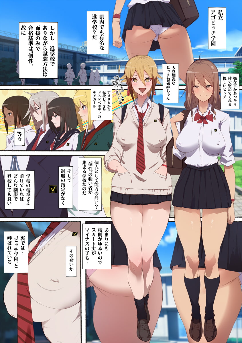 制服美少女 2学期 えぇ!?チアガールちゃんとドスケベな女の子達だってぇ?